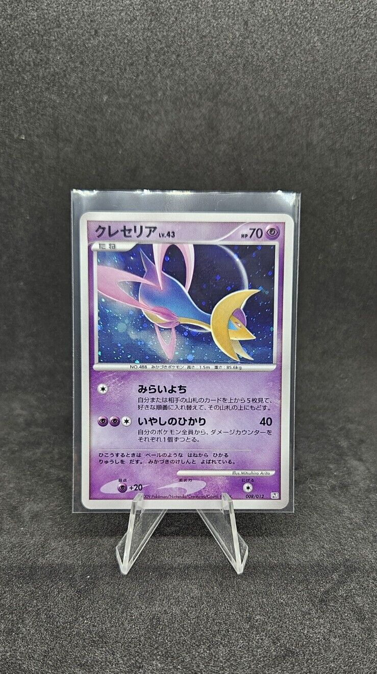 Cresselia Holo 2009 008/012 Vintage Very Rare Nintendo Pokemon Card Japanese