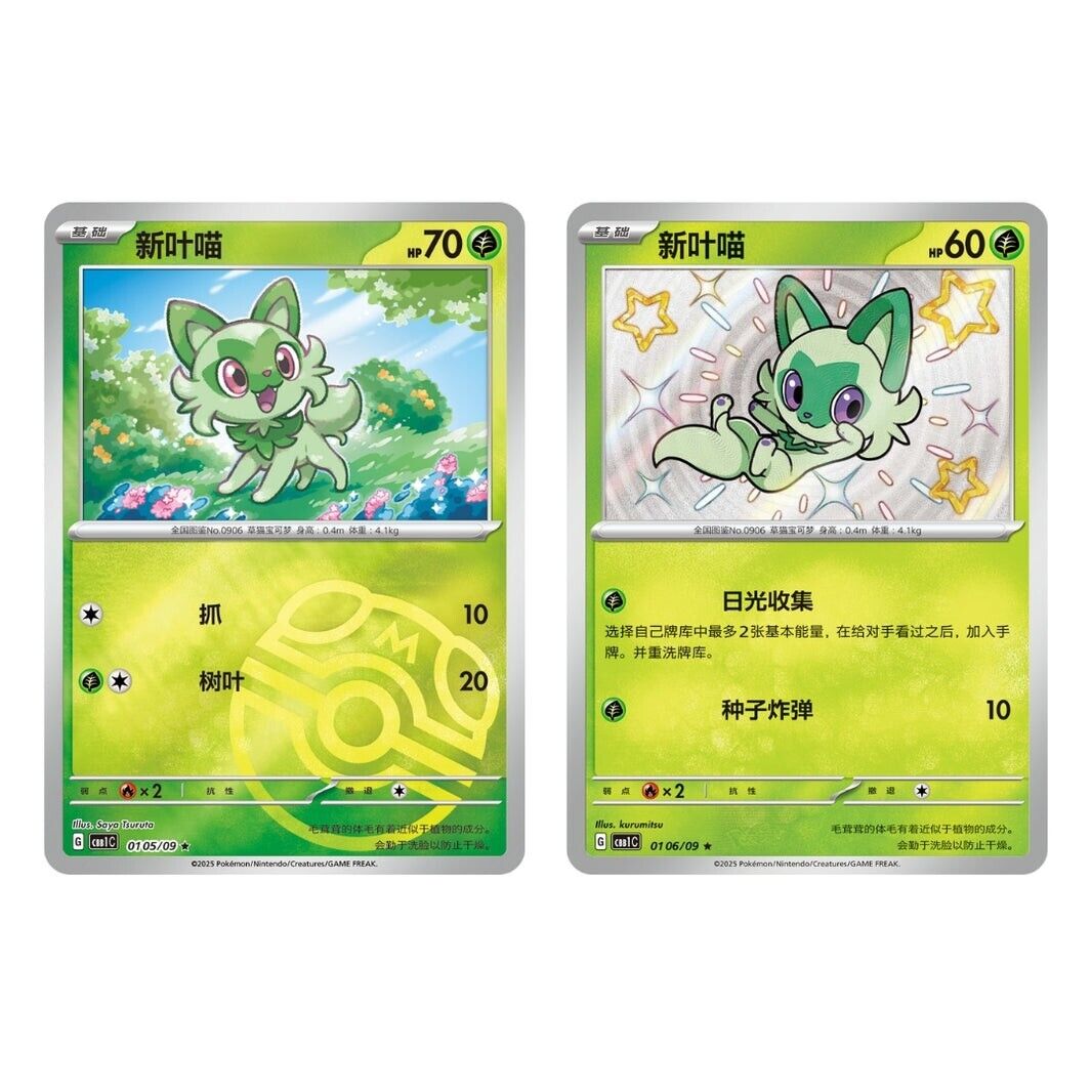 POKÉMON S-Chinois display gem pack slim [EN STOCK]