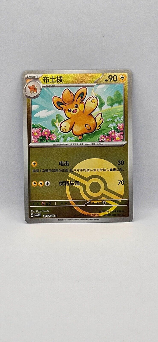 Pohmotte CBB1C 0902/05 S-Chinese Gem Pack Card Pokeball