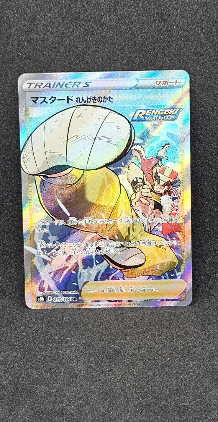 Rapid Strike Form Mustard 273/184 SR S8b VMAX Climax Japanese Pokemon Card TCG