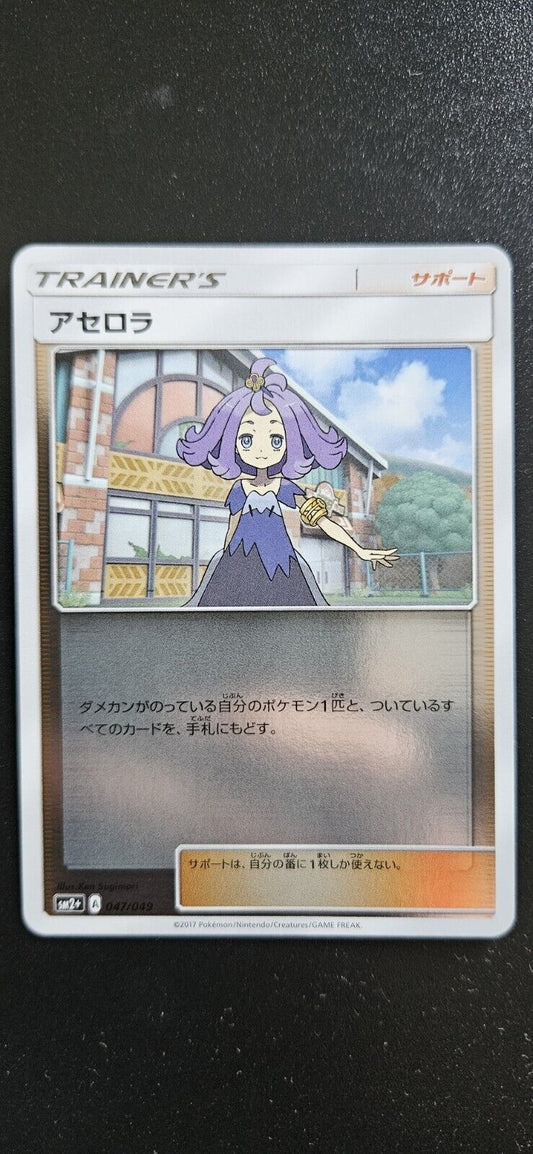 NM Carte Pokemon Acérola 047/049 SM2p+ Japonaise