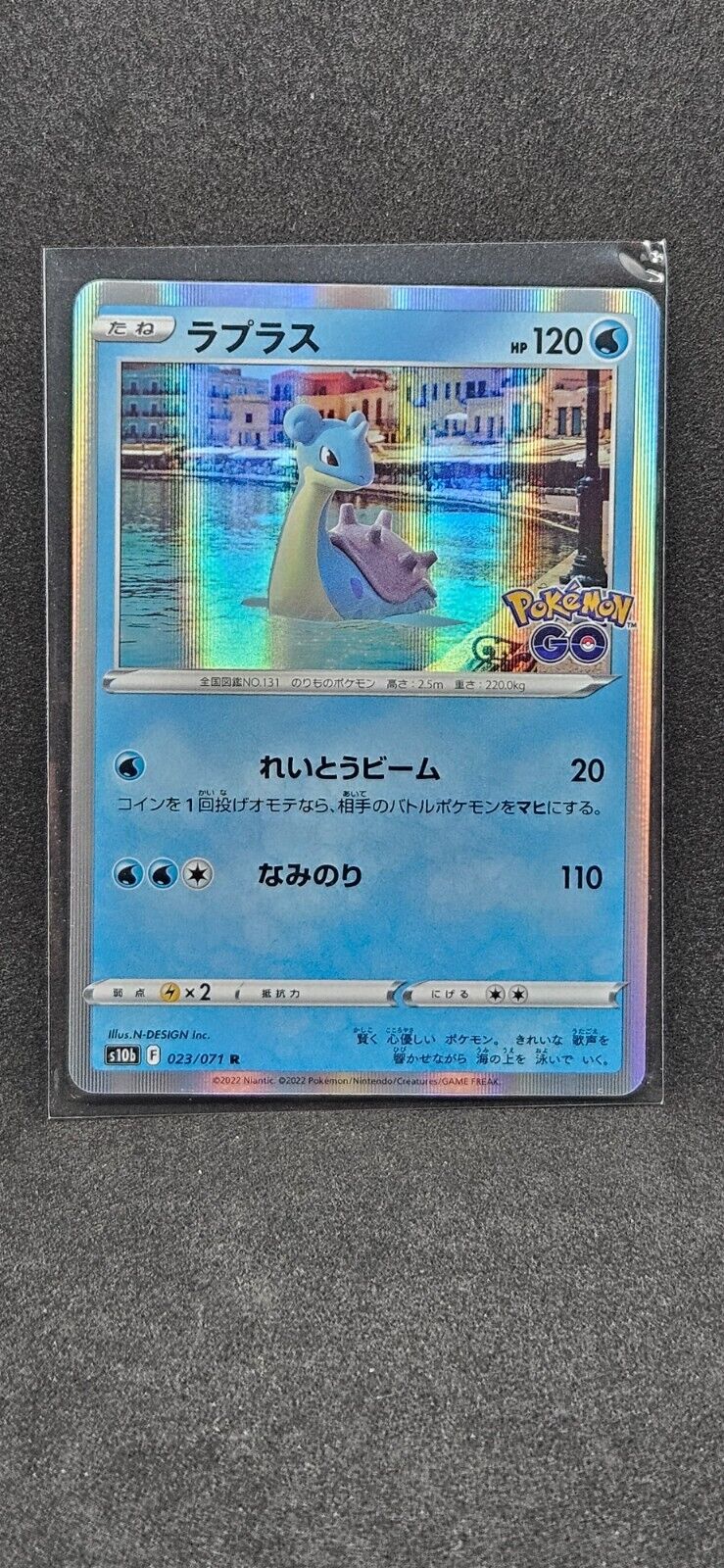 Cartes Pokémon Go Japonaises s10b / Pokemon Go Japan Cards s10b