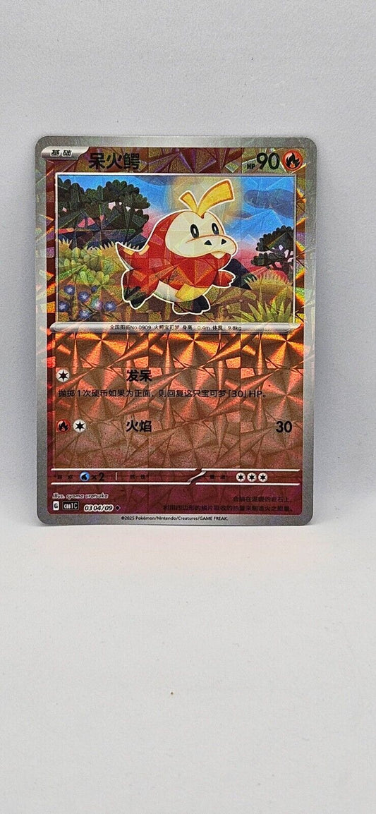 Chochodile CBB1C 0304/09 S-Chinese Gem Pack Card