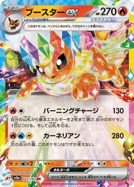 Pokémon Card - RR Teracristal - Sv8a - Terastal Fest Ex