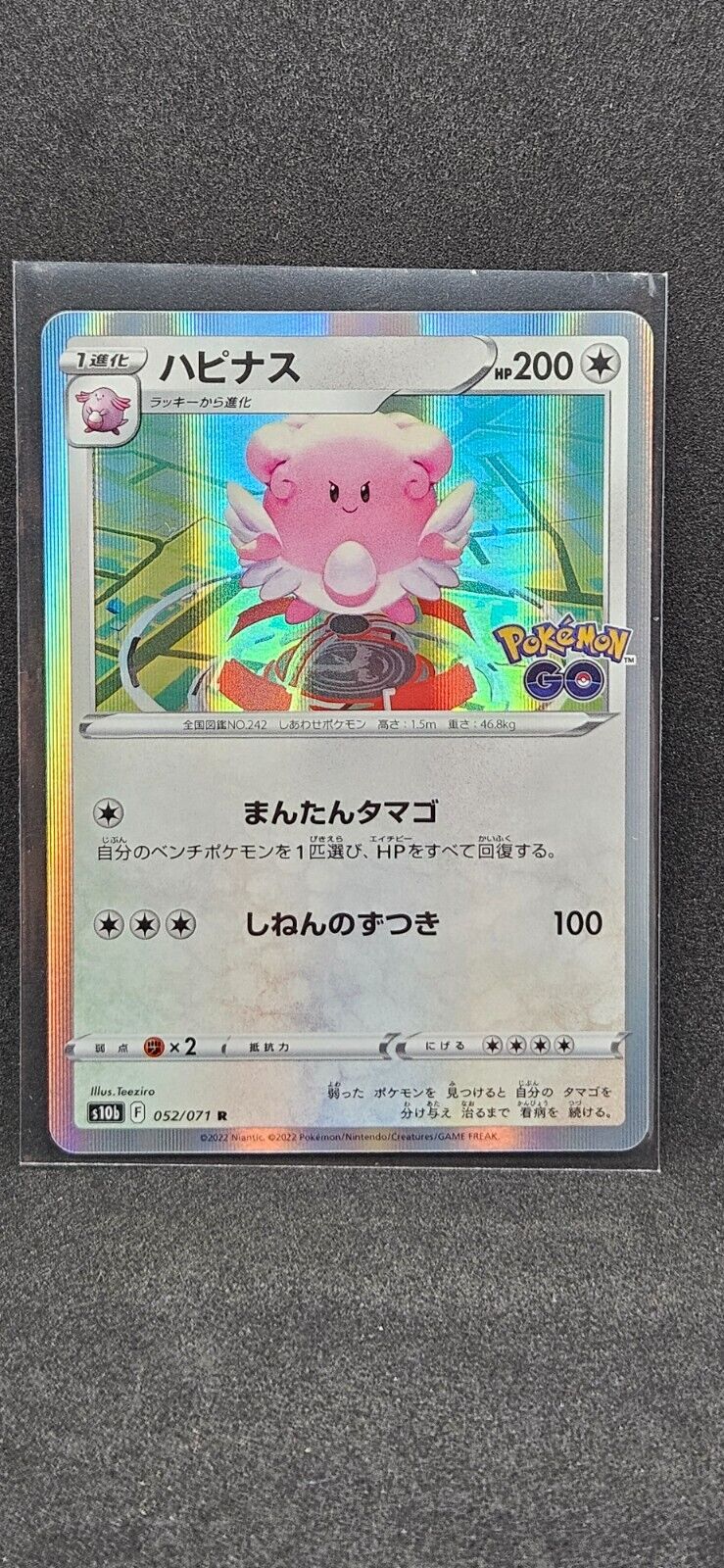 Cartes Pokémon Go Japonaises s10b / Pokemon Go Japan Cards s10b