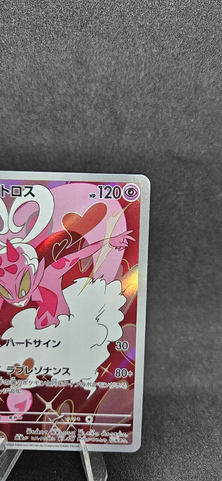 Enamorus AR 074/066 SV5a Crimson Haze - Pokemon Card Japanese Scarlet & Violet