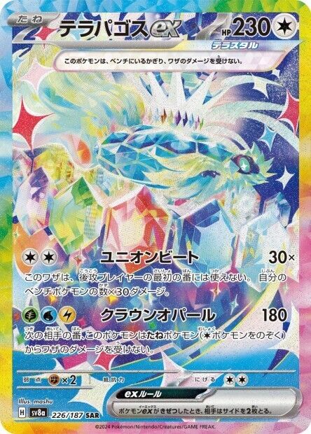 Pokémon Card - SAR - SR - UR - Sv8a - Terastal Fest Ex - Cartes Japonaises