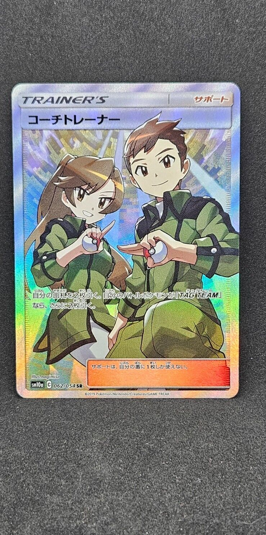 Pokémon card Coach Trainer Super Rare (SR) 062/054 SM10a Japanese