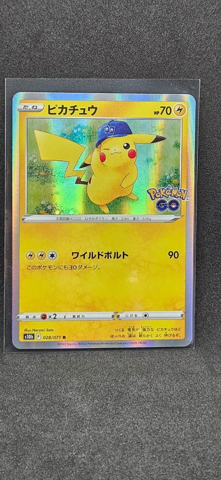 Cartes Pokémon Go Japonaises s10b / Pokemon Go Japan Cards s10b