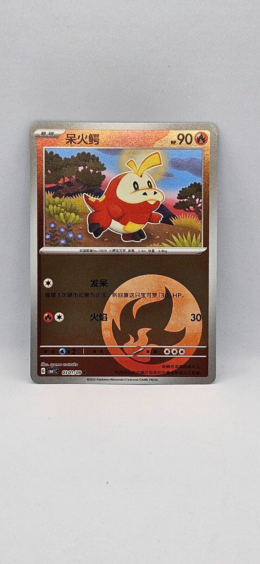 Chochodile CBB1C 0301/09 S-Chinese Gem Pack Card