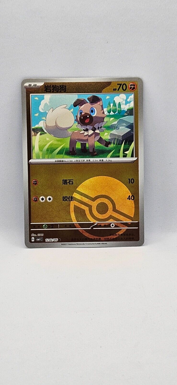 Rocabot CBB1C 1202/05 S-Chinese Gem Pack Card Pokeball