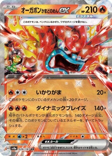 Pokémon Card - RR Teracristal - Sv8a - Terastal Fest Ex