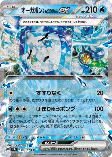 Pokémon Card - RR Teracristal - Sv8a - Terastal Fest Ex