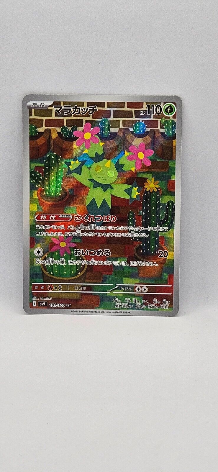 Maractus [AR] 101/100 SV9 Battle Partners Pokemon Japonais