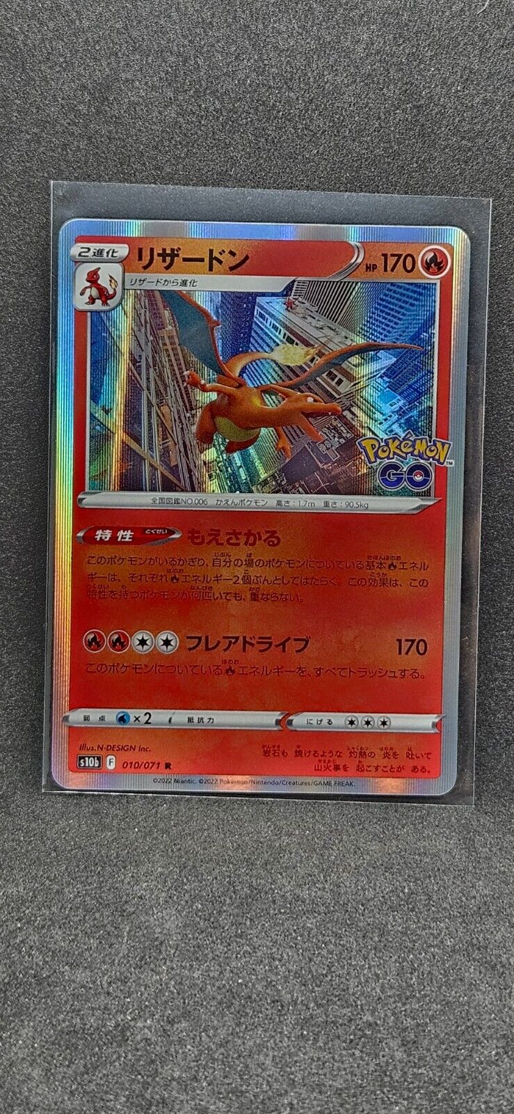 Cartes Pokémon Go Japonaises s10b / Pokemon Go Japan Cards s10b