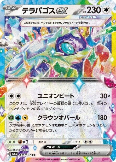 Pokémon Card - RR Teracristal - Sv8a - Terastal Fest Ex