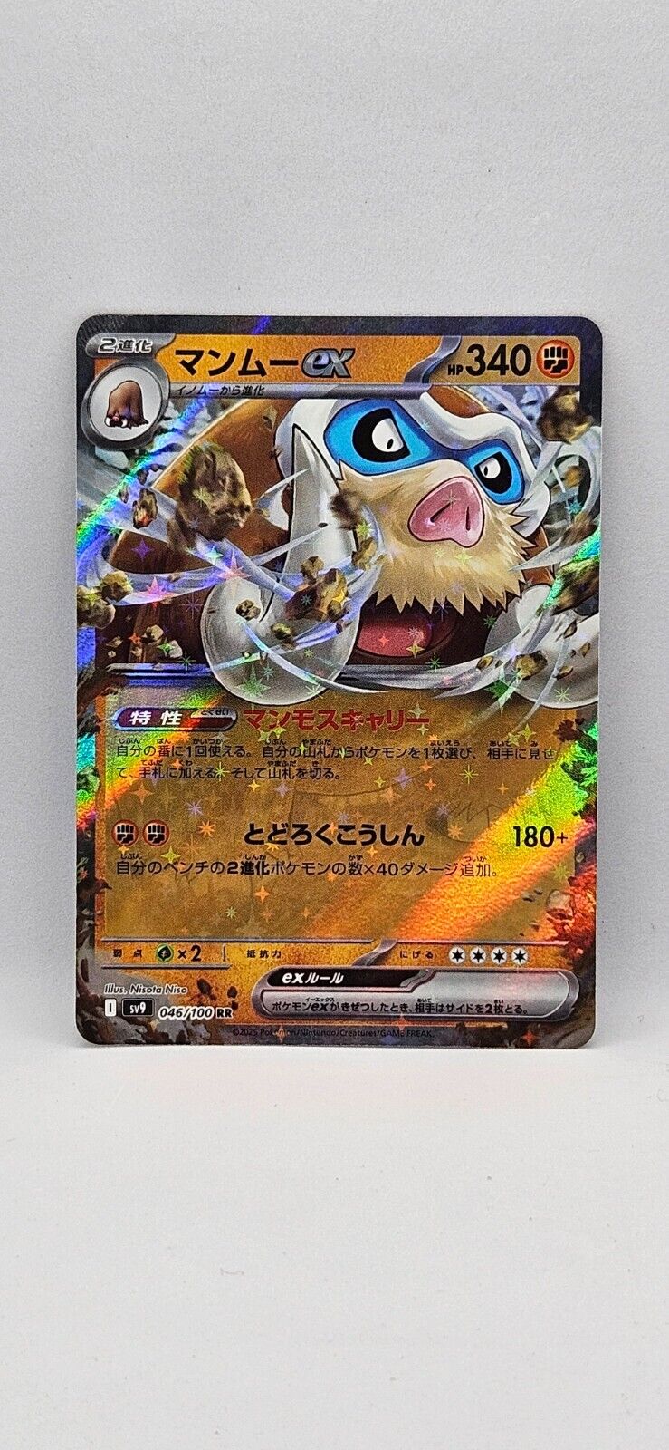 Pokemon Card Mamoswine ex RR 046/100 SV9 Battle Partners JAPAN EDITION