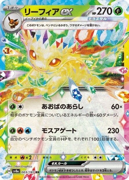 Pokémon Card - RR Teracristal - Sv8a - Terastal Fest Ex