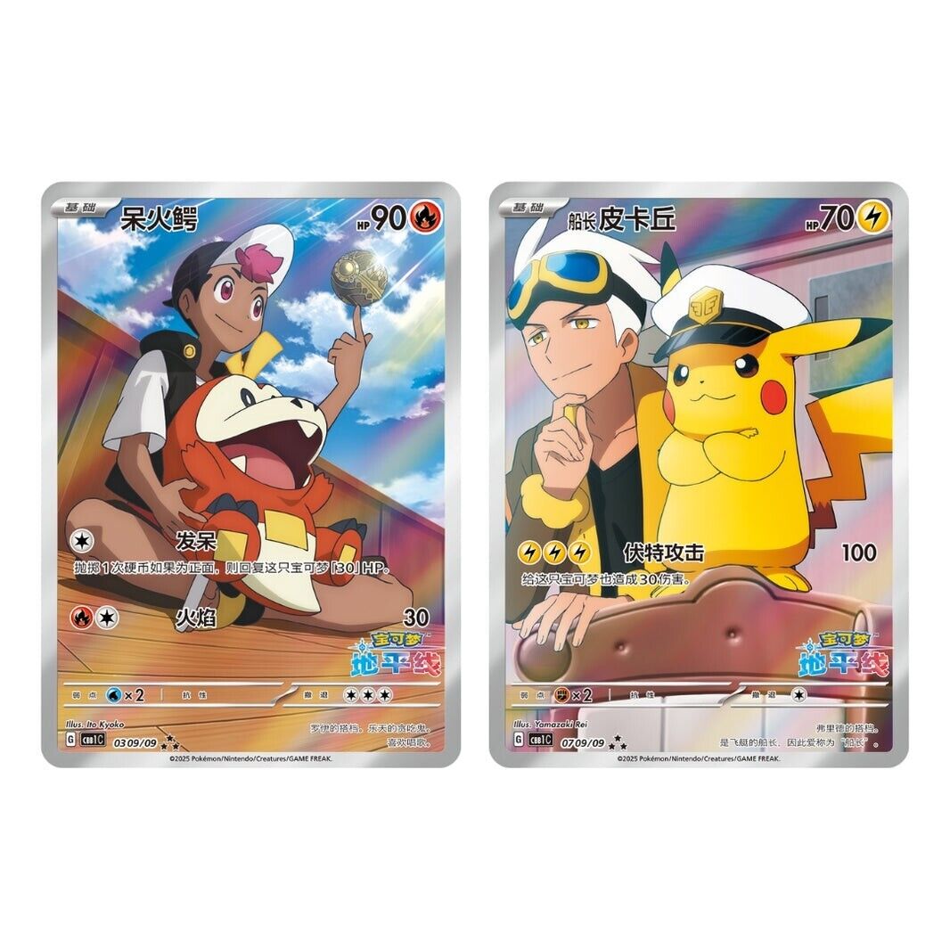 POKÉMON S-Chinois display gem pack slim [EN STOCK]