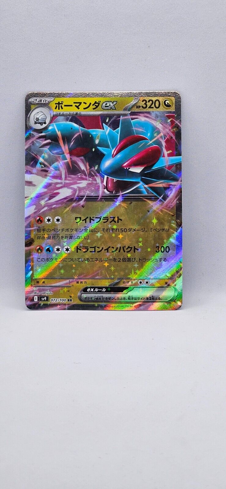 Salamence [RR] 072/100 SV9 Battle Partners Pokemon Japonais