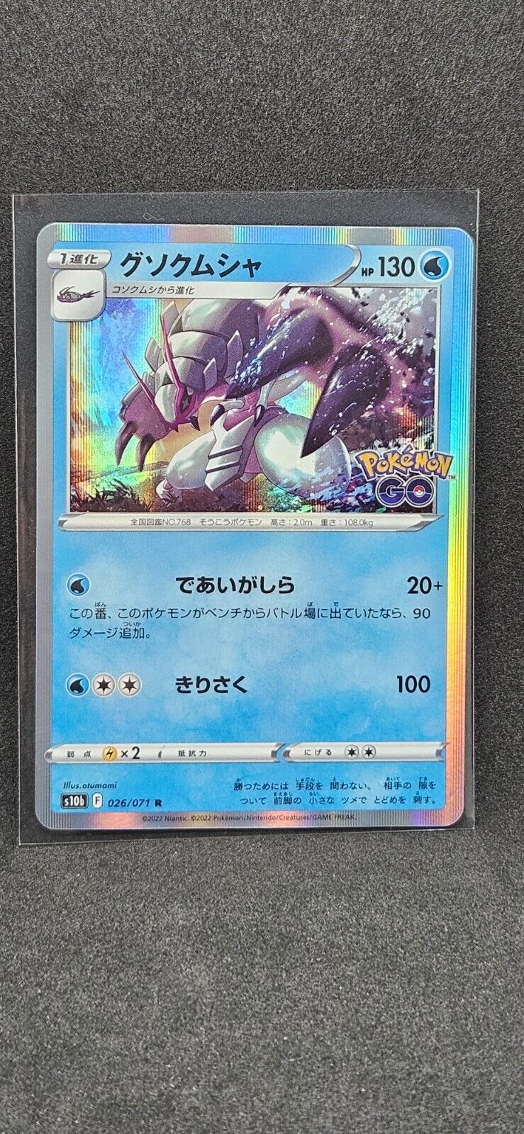 Cartes Pokémon Go Japonaises s10b / Pokemon Go Japan Cards s10b