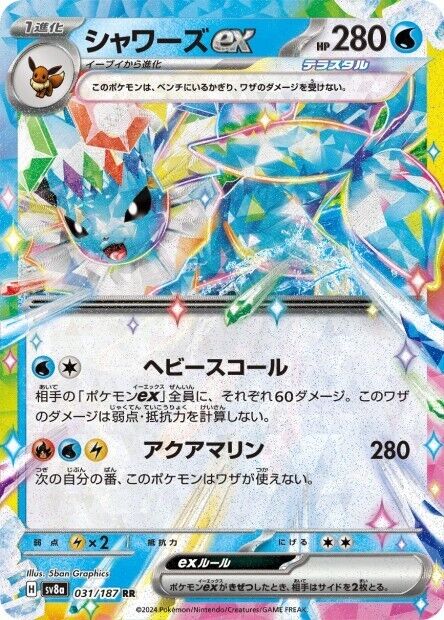 Pokémon Card - RR Teracristal - Sv8a - Terastal Fest Ex