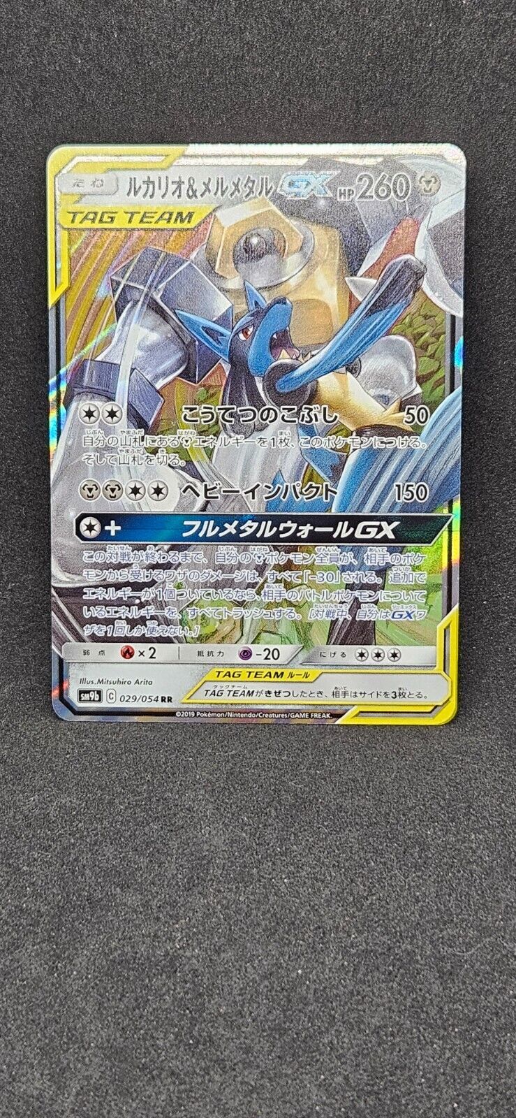 [NM] Lucario & Melmetal GX Pokemon Japanese 029/054 RR Tag All Stars SM9b