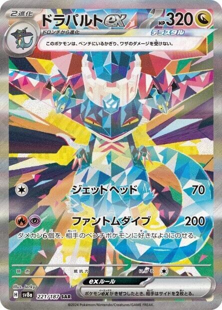 Pokémon Card - SAR - SR - UR - Sv8a - Terastal Fest Ex - Cartes Japonaises