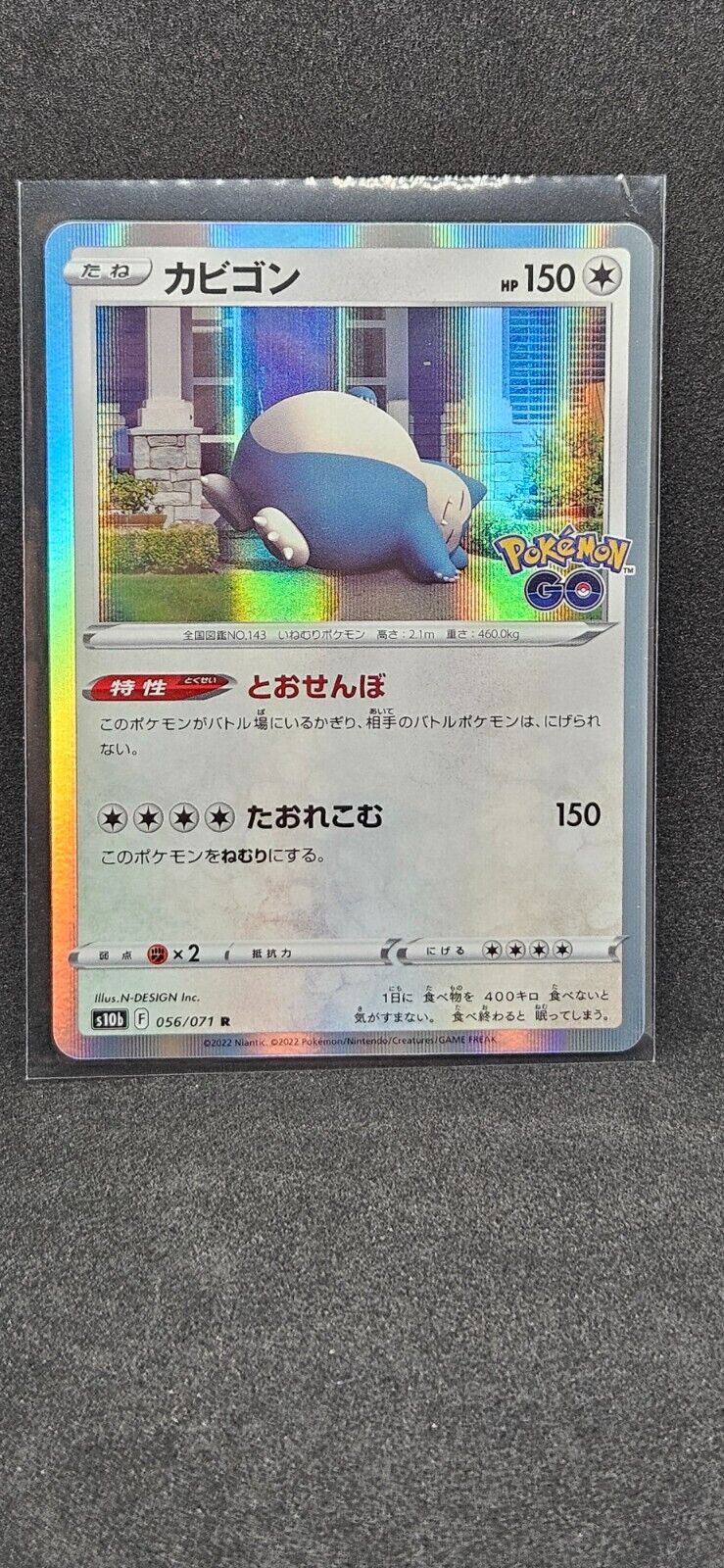 Cartes Pokémon Go Japonaises s10b / Pokemon Go Japan Cards s10b