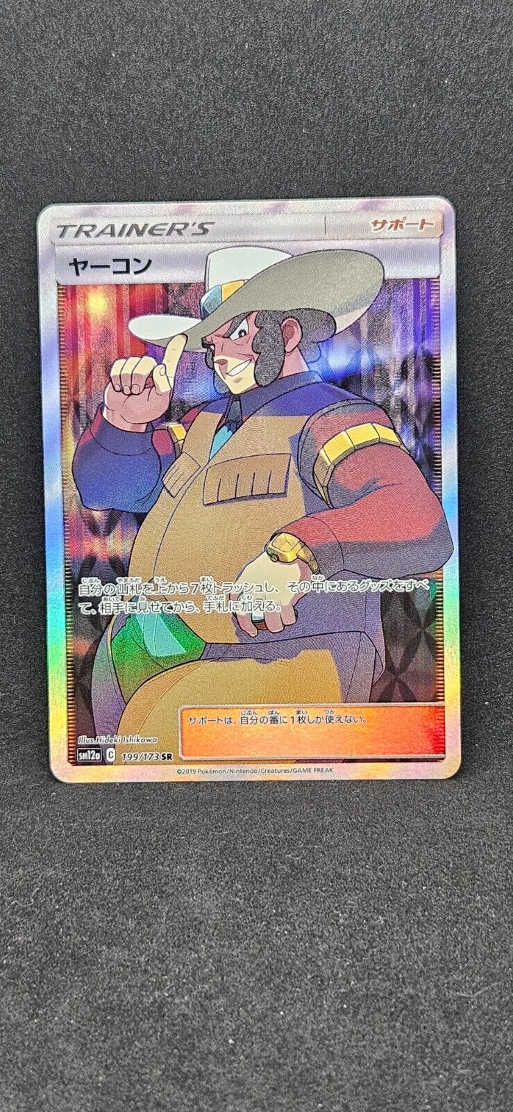 Clay 199/173 SR Tag All Stars SM12a Pokemon Card Japanese