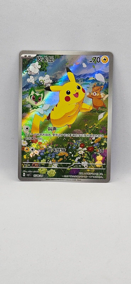 Pikachu CBB1C 0708/09 S-Chinese Gem Pack Card