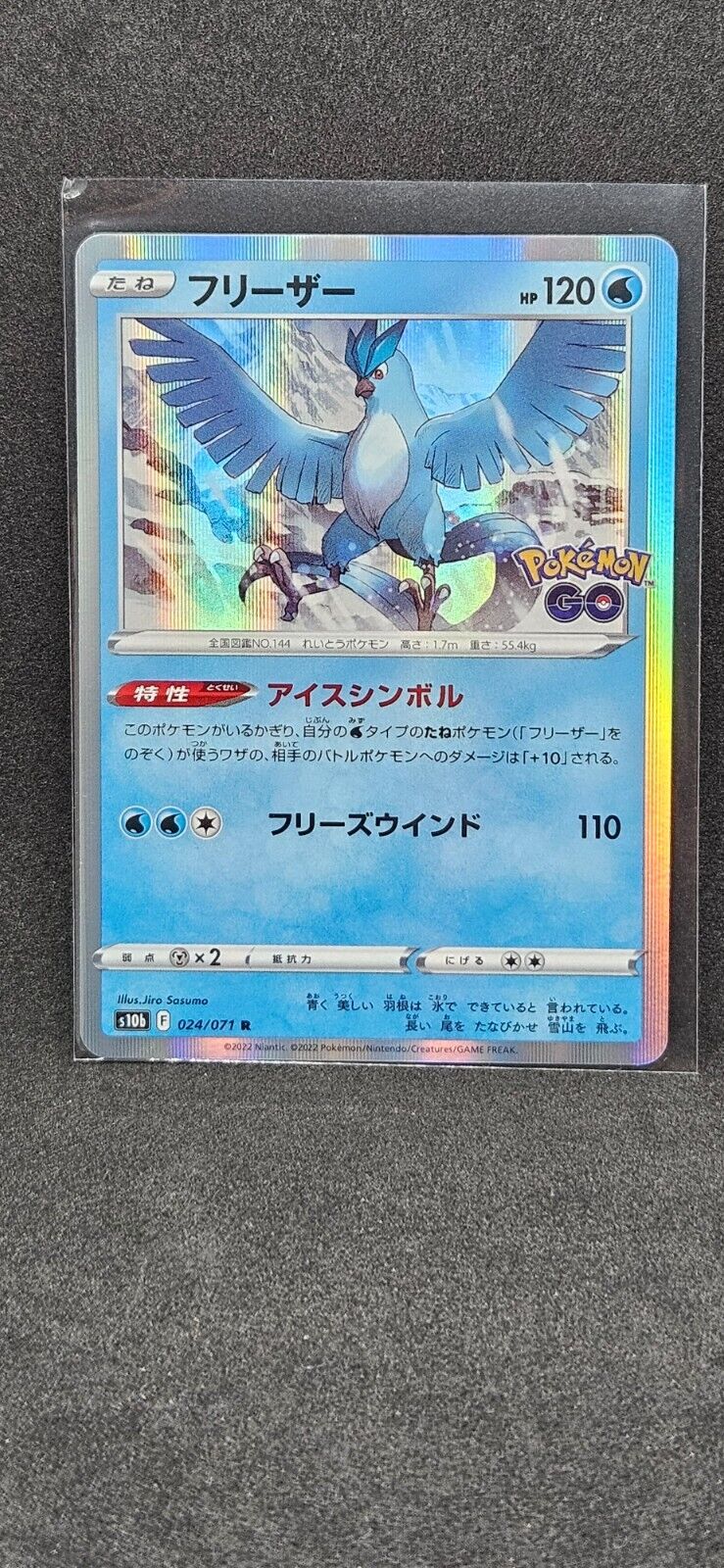 Cartes Pokémon Go Japonaises s10b / Pokemon Go Japan Cards s10b