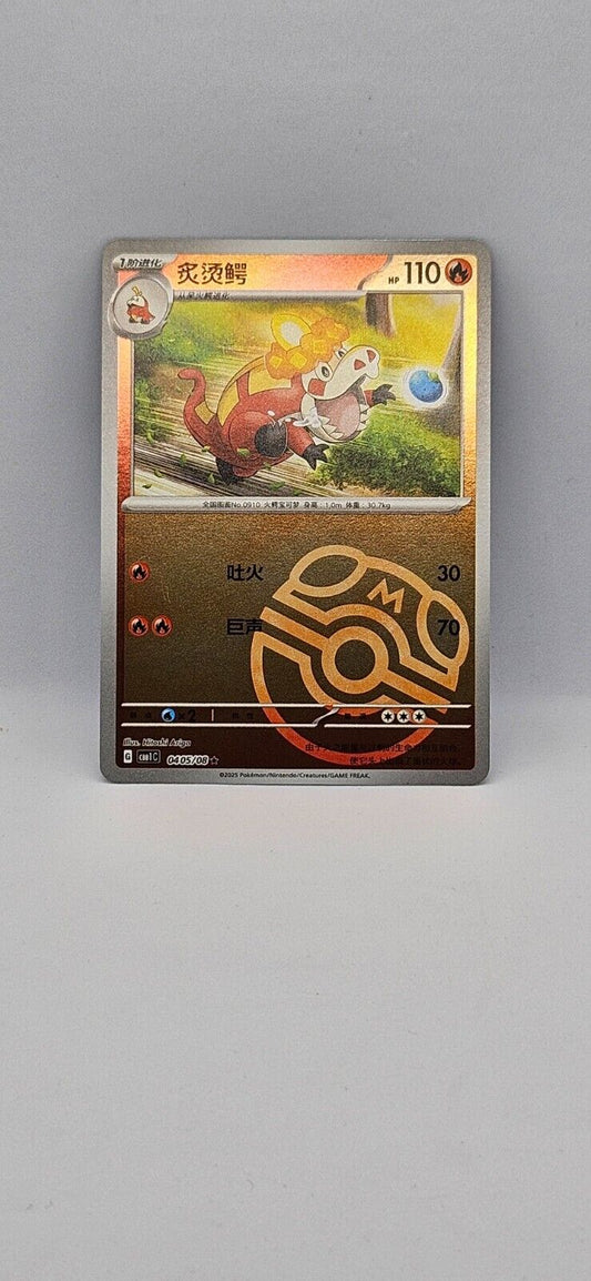 Crocogril CBB1C 0405/08 S-Chinese Gem Pack Card Masterball