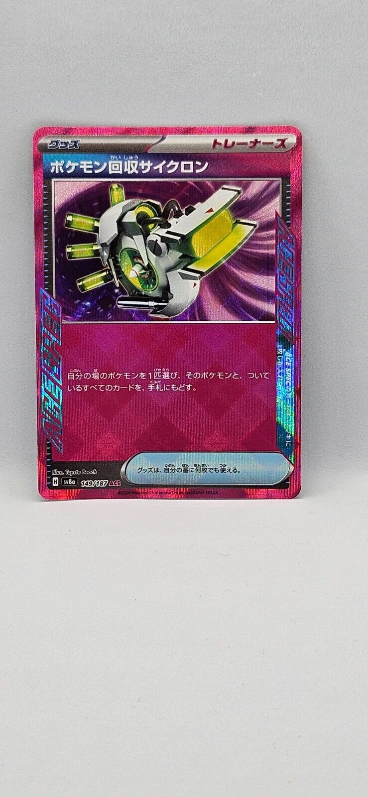 Scoop Up Cyclone ACE 149/187 SV8a Terastal Fest ex - Carte Pokemon Japonaise