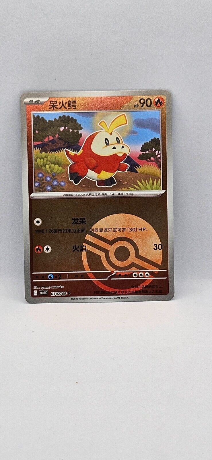 Chochodile CBB1C 0302/09 S-Chinese Gem Pack Card Pokeball