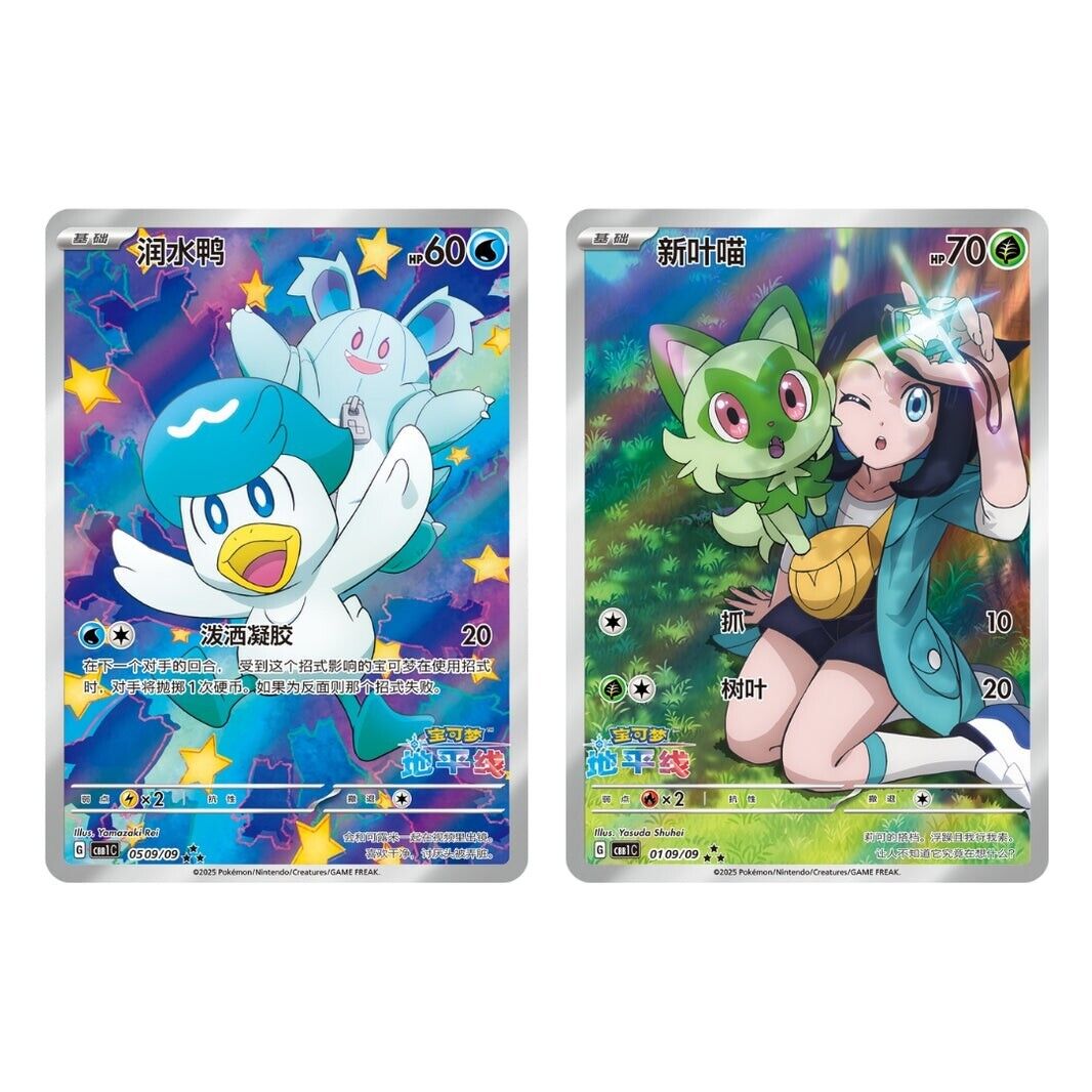 POKÉMON S-Chinois display gem pack slim [EN STOCK]