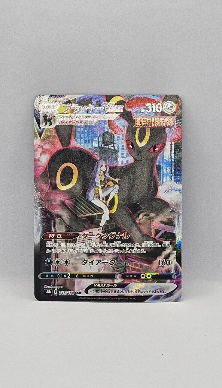 Noctali VMAX 245/184 CSR Climax s8b Full Art Japanese Pokemon card