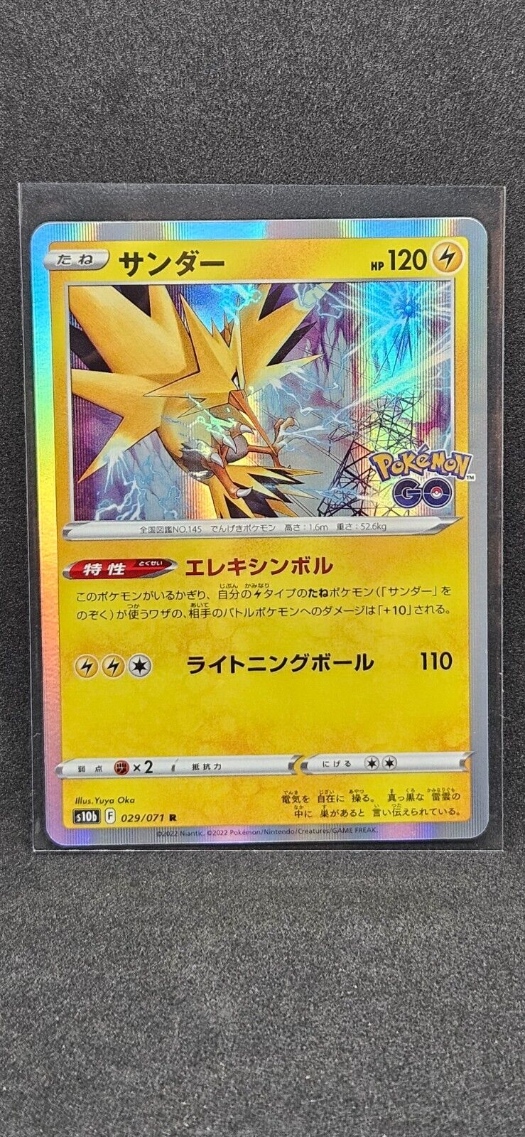 Cartes Pokémon Go Japonaises s10b / Pokemon Go Japan Cards s10b