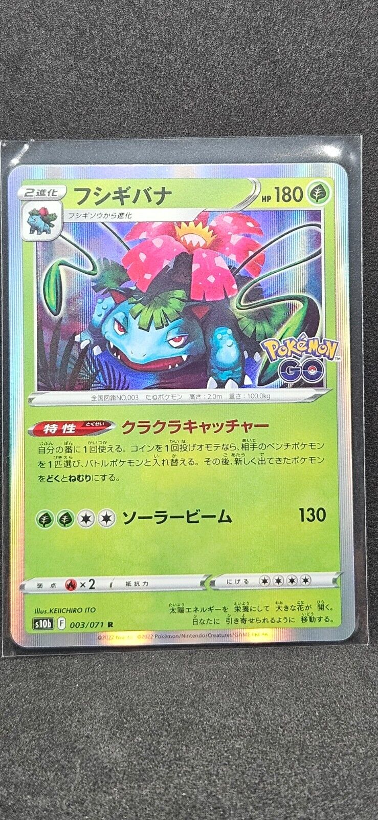 Cartes Pokémon Go Japonaises s10b / Pokemon Go Japan Cards s10b