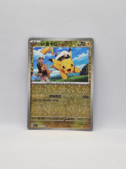 Capitaine Pikachu 0703/09 Reverse Holo star Horizon Chinese Gem Pack Card